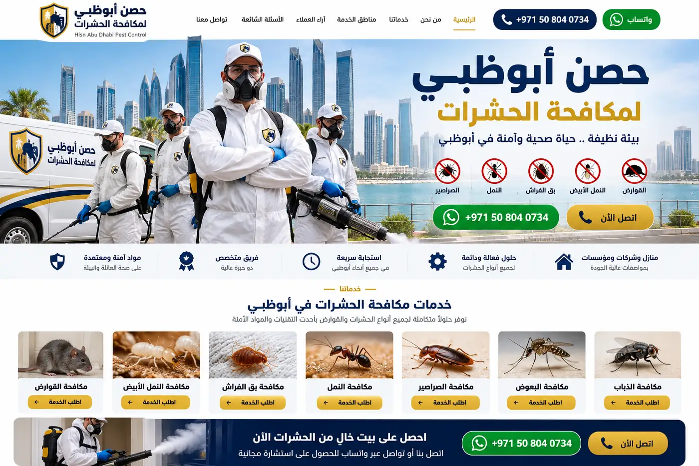 مكافحة النمل